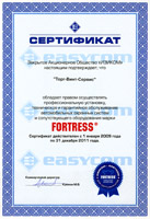 Сертификат Fortress