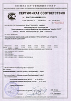 техобслуживание